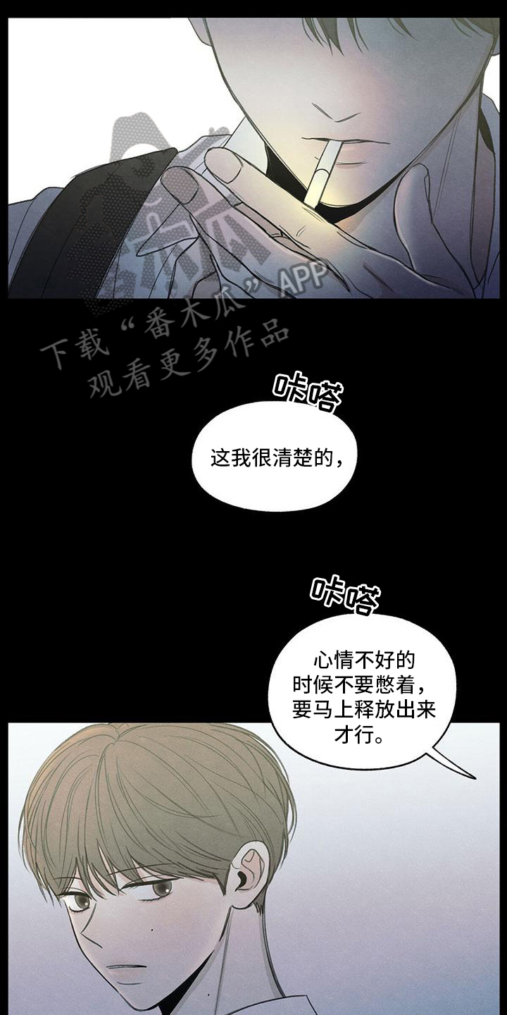 模糊的边缘 - 抽烟 - 第7页