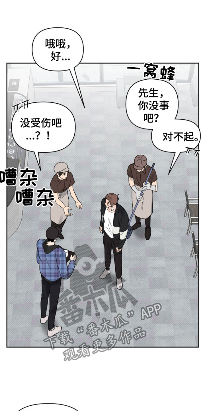 幸运之星 - 我来拿 - 第11页