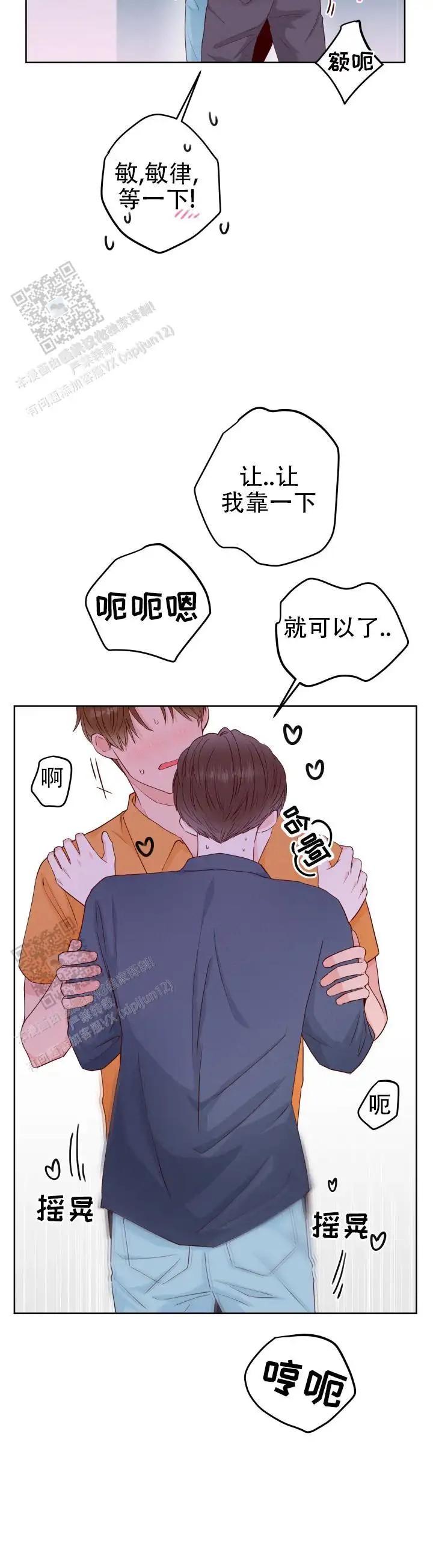 紧握甜蜜 - 快点解决 - 第9页