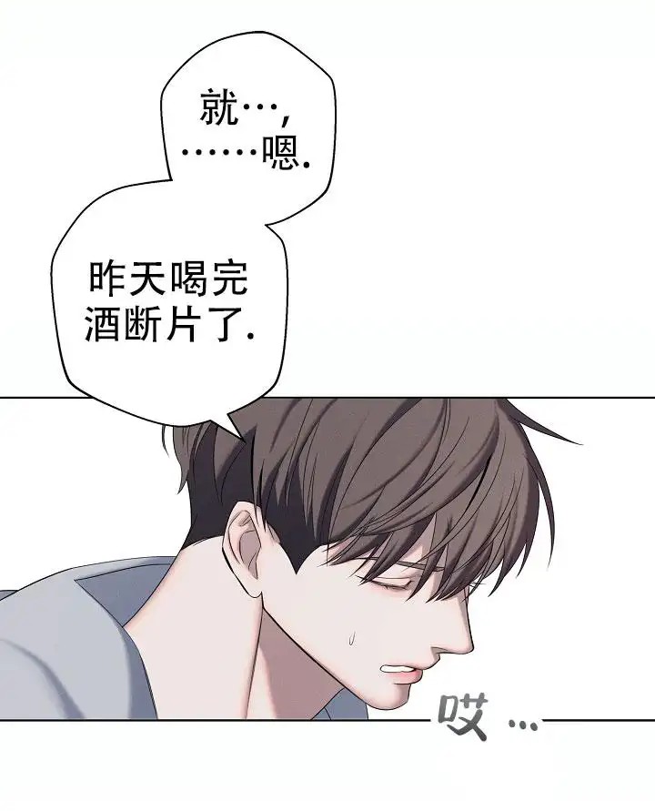 无痕之夜 - 完全不记得 - 第45页