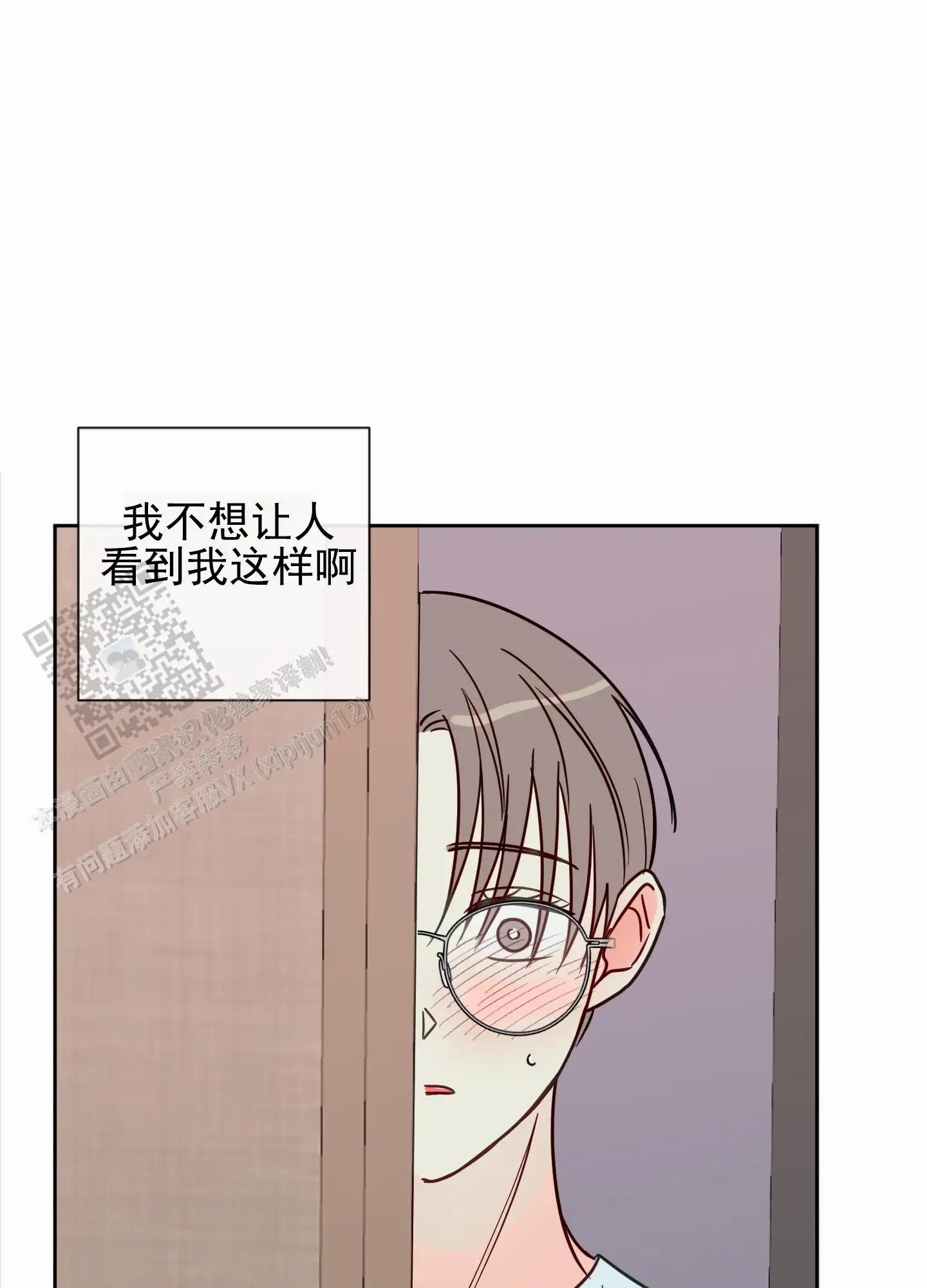 奇怪辅导 - 天作之合 - 第10页