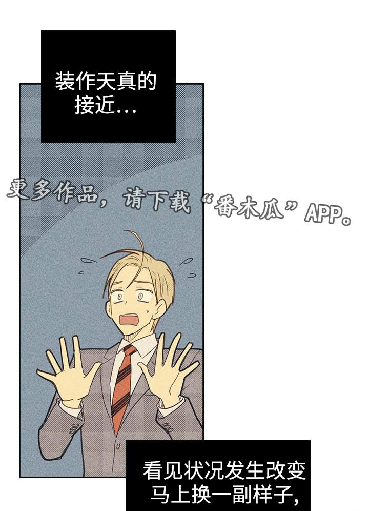 开或关 - 签合约 - 第6页