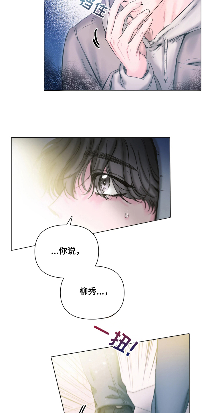 晚安J先生 - 辛苦了 - 第21页