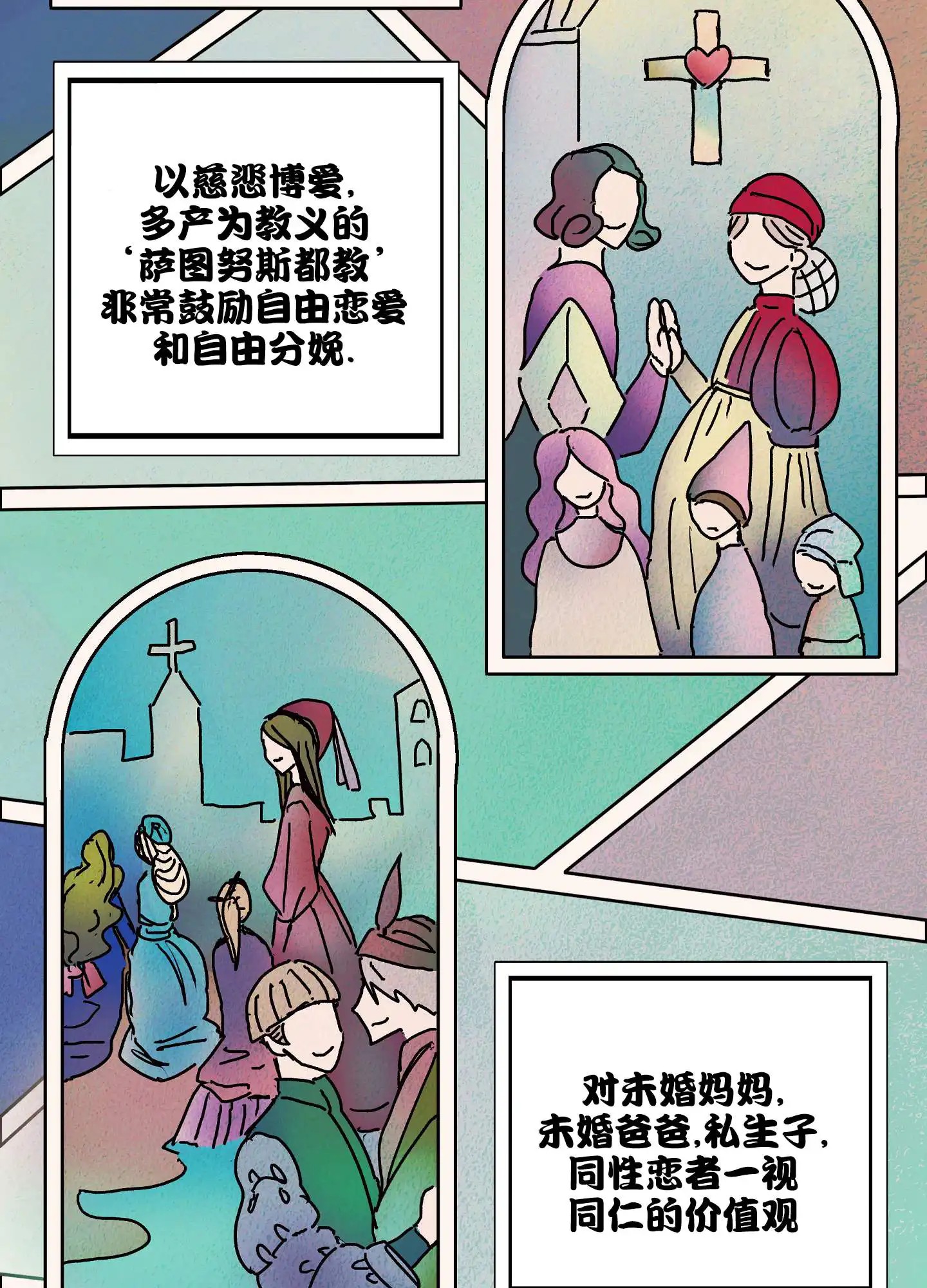 傲慢的奥托一世 - 广施恩惠 - 第11页