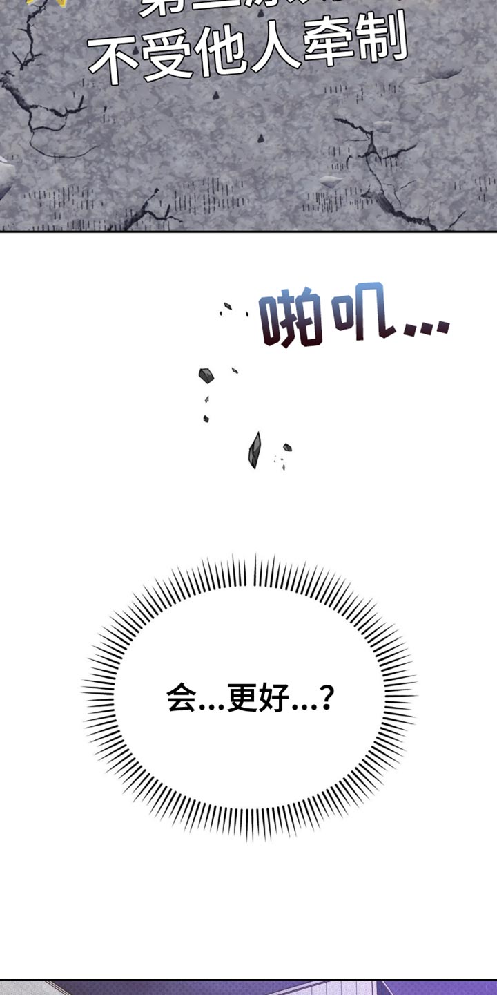随声而动 - 蓬勃向上的叶子 - 第28页