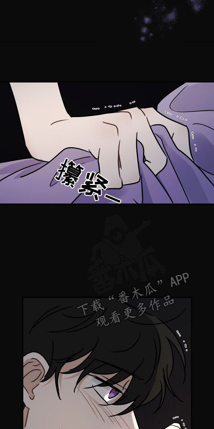 易感期告白 - 撞见 - 第19页