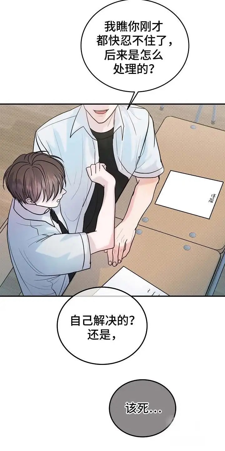 天生契合 - 检讨 - 第23页
