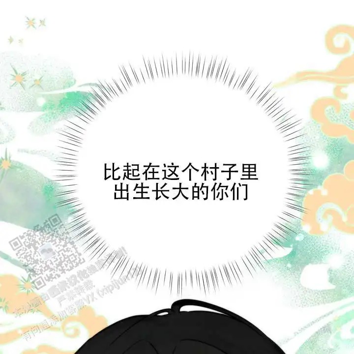 黎明之雨 - 传闻 - 第11页