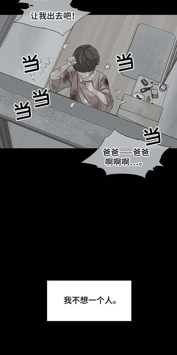 剧毒纽带 - 不祥的预感 - 第14页