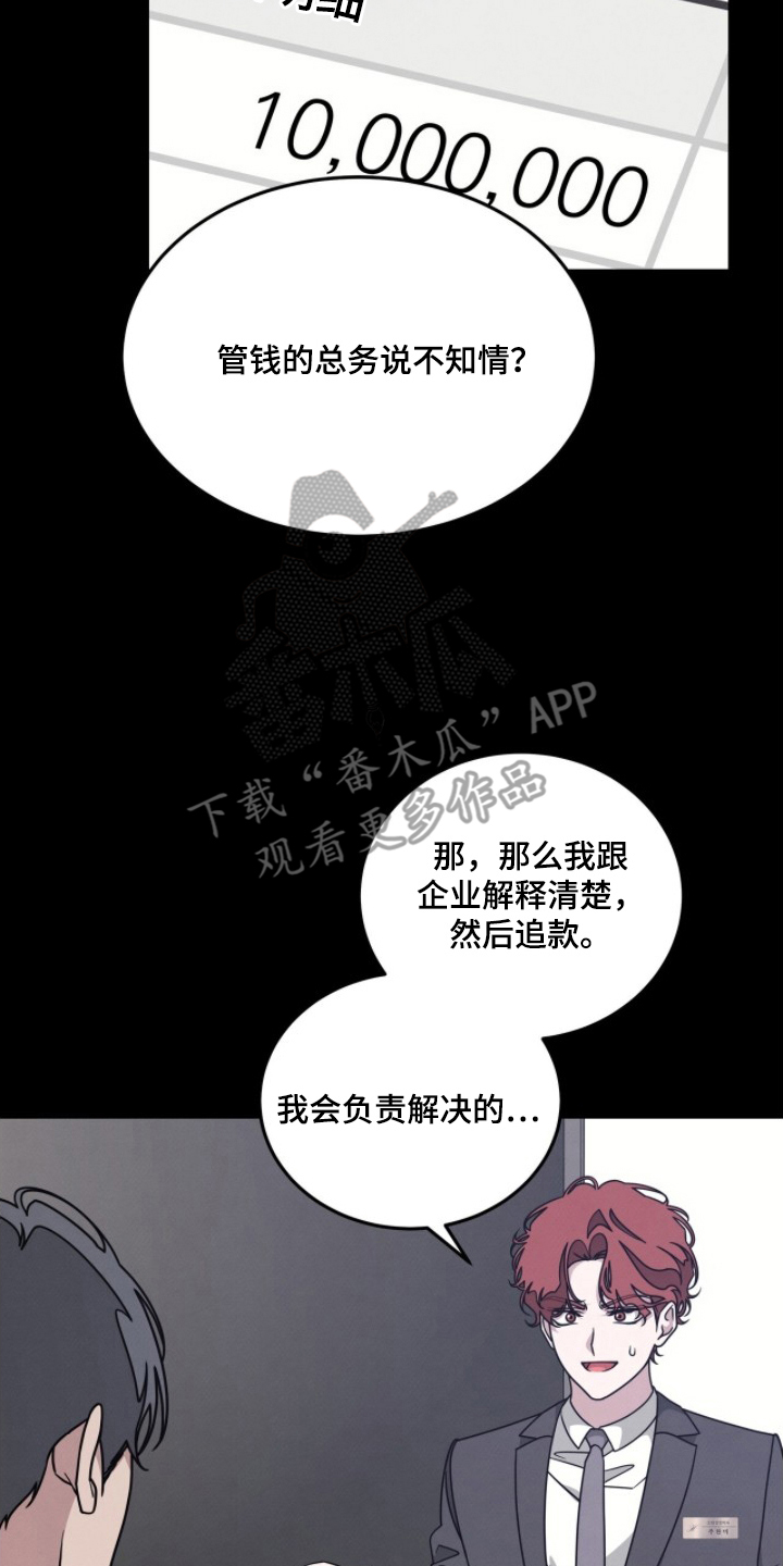 借住的星光 - 一周的时间 - 第13页