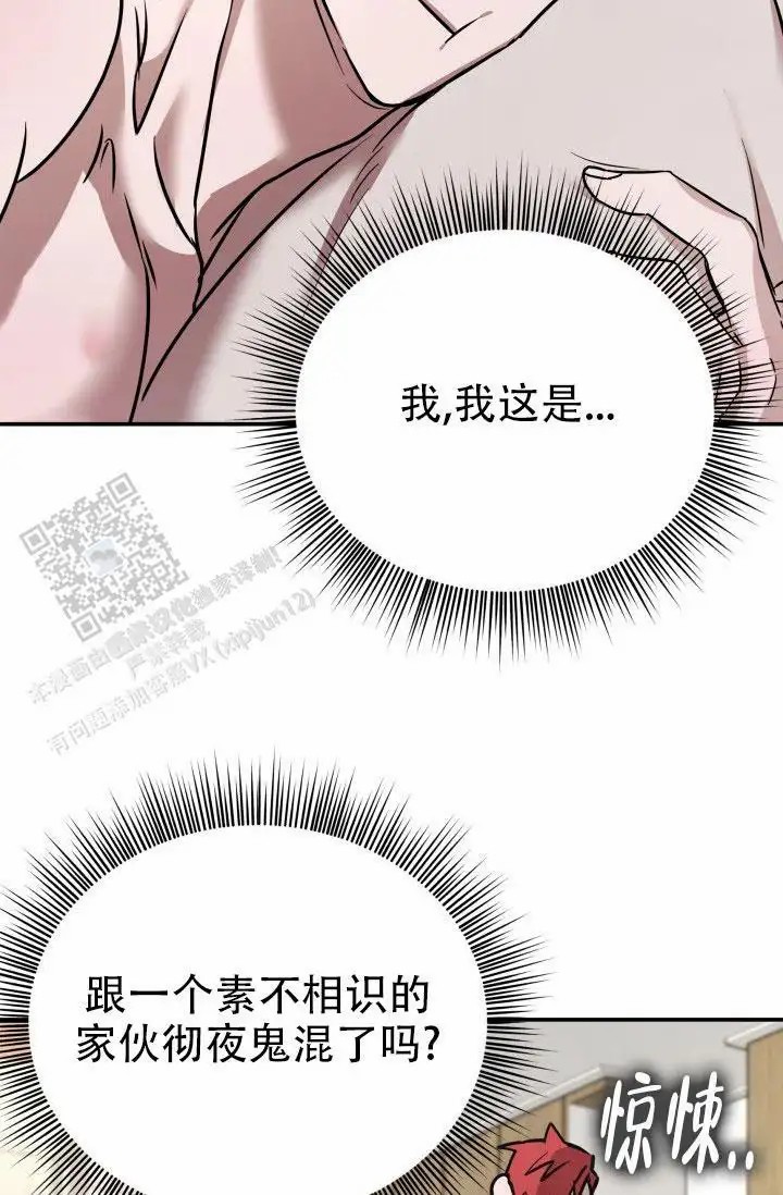 音为爱 - 被他逮个正着 - 第5页
