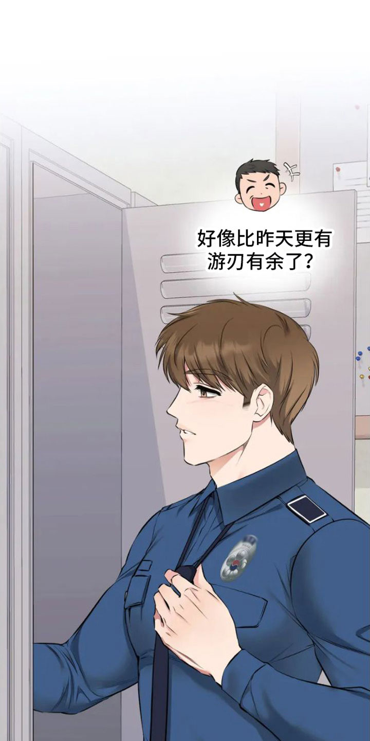 升职计划 - 被发现了 - 第12页