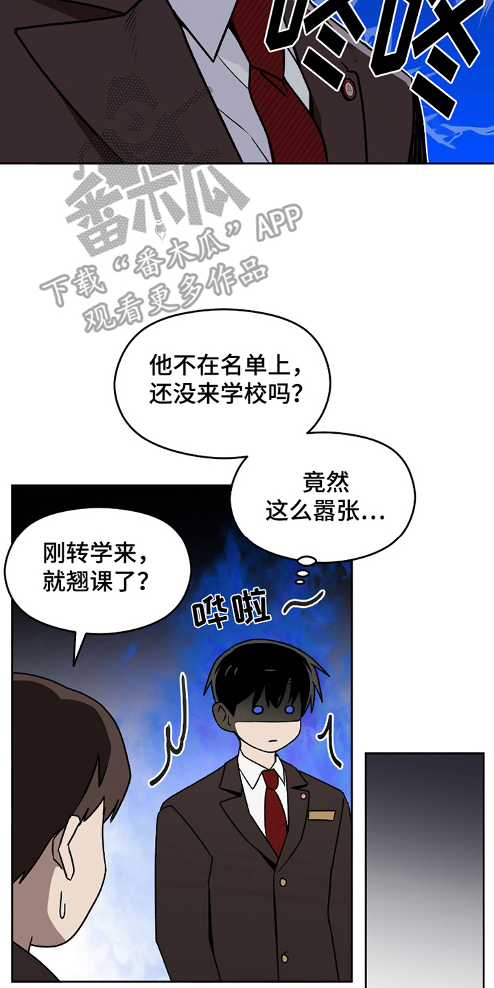 转校生改造计划 - 尝试改变 - 第21页