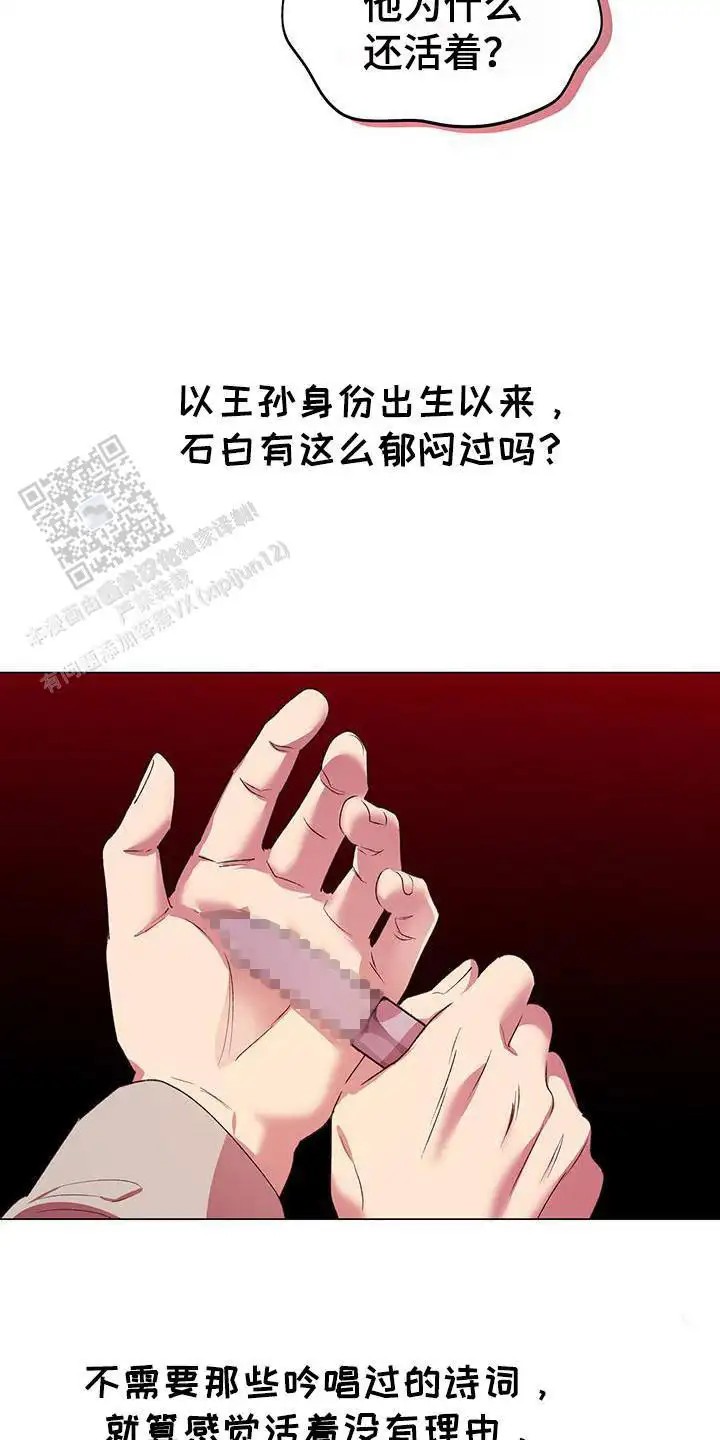 朔月辟邪 - 冲突 - 第8页