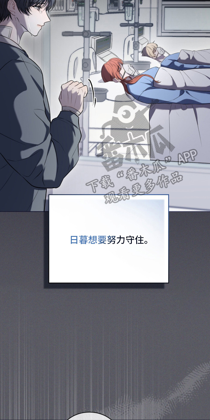 雨中的答案 - 悲剧 - 第15页