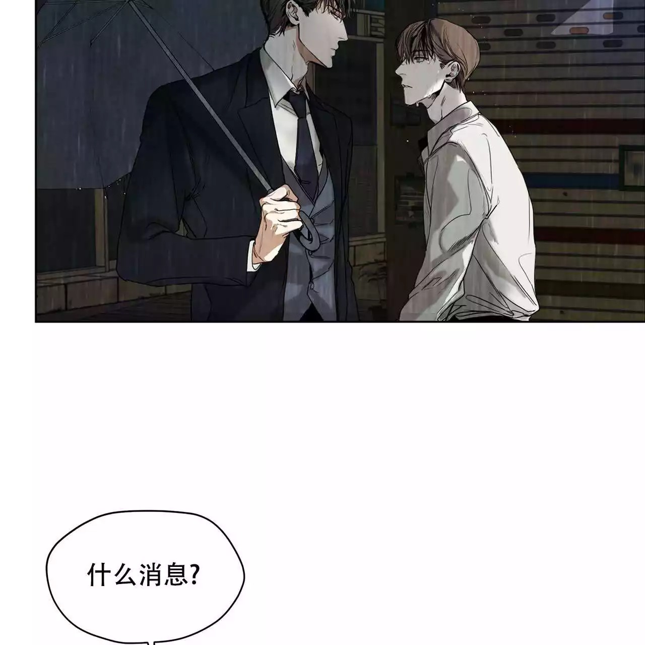 犯规 - 序章 - 第15页
