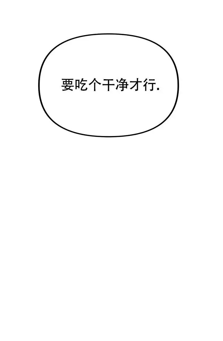 缺格事由 - 糟糕透了 - 第64页