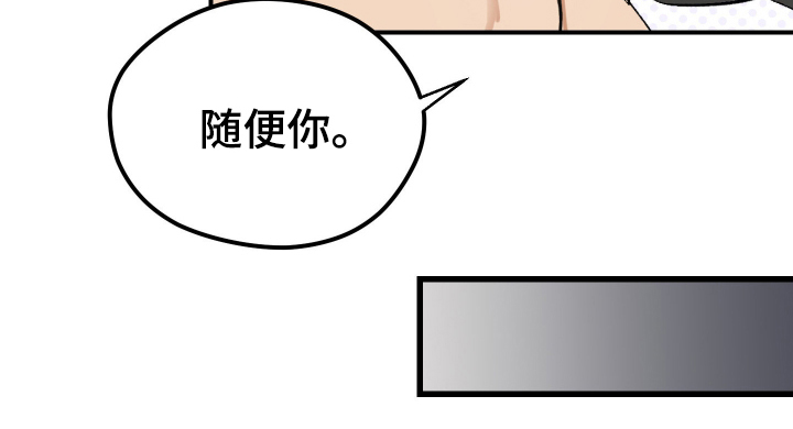 灵异同居法则 - 胡说八道 - 第22页