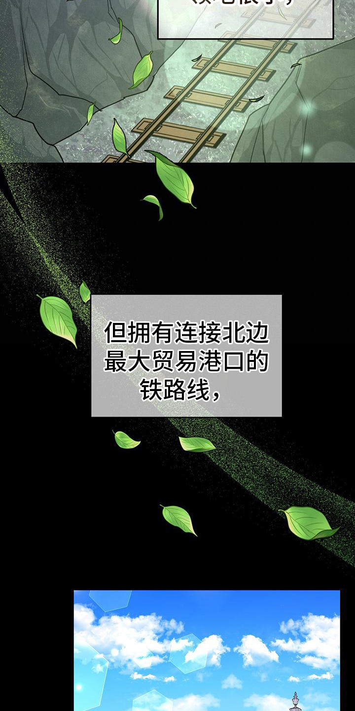 穿越勇士 - 假装失忆 - 第24页
