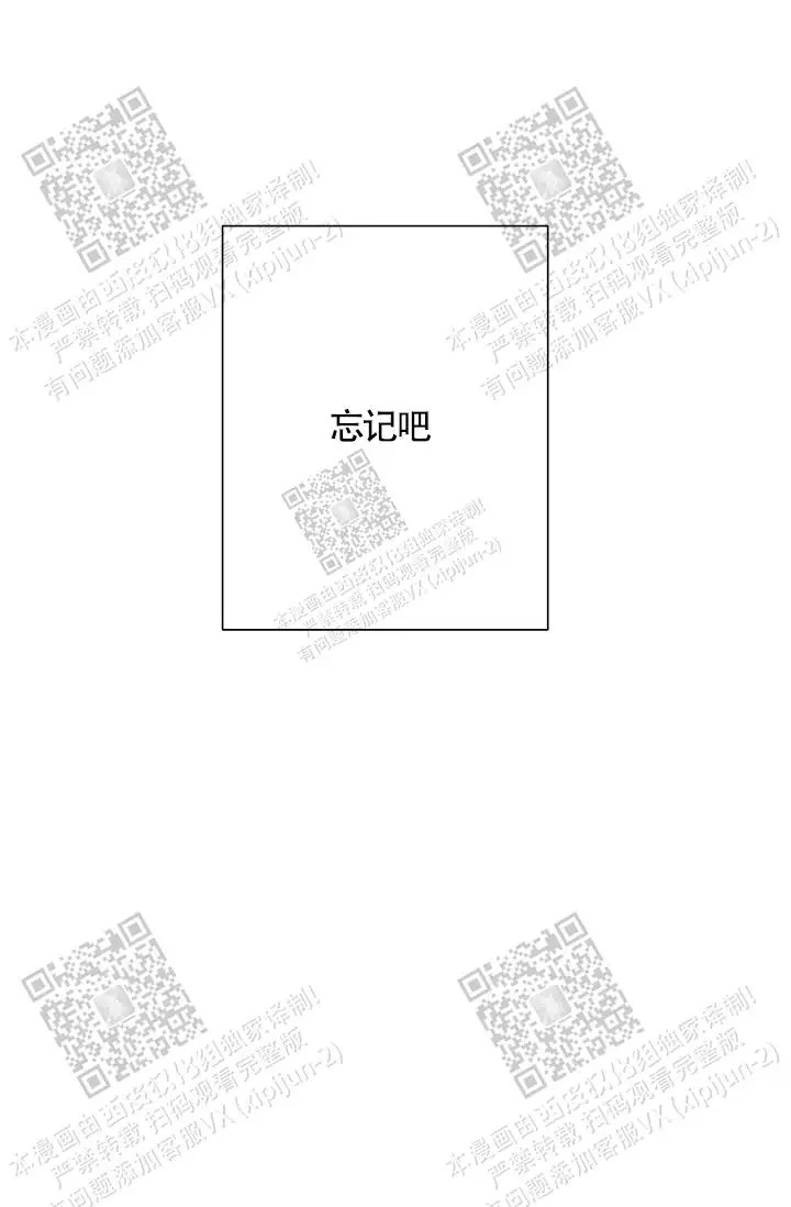 深渊 - 互相了解 - 第42页