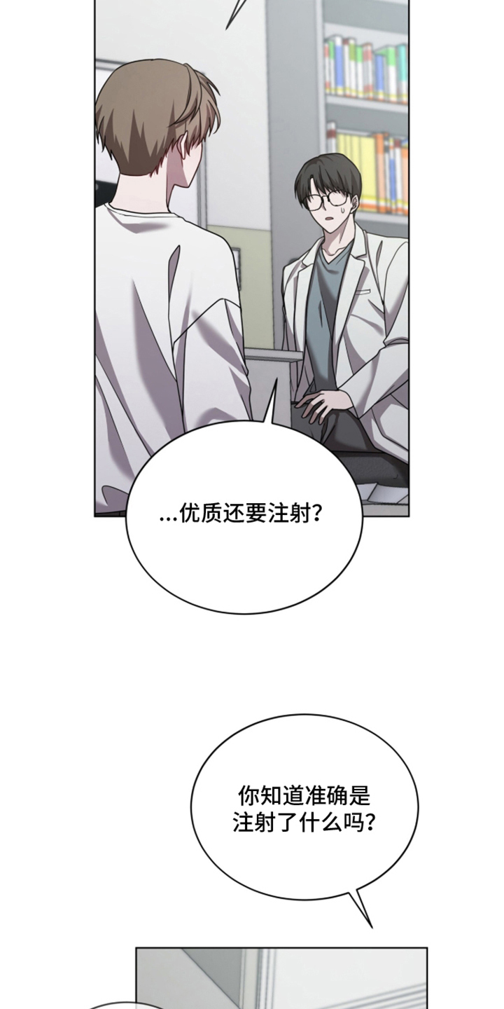 被驯养的商品 - 自己的方式 - 第8页