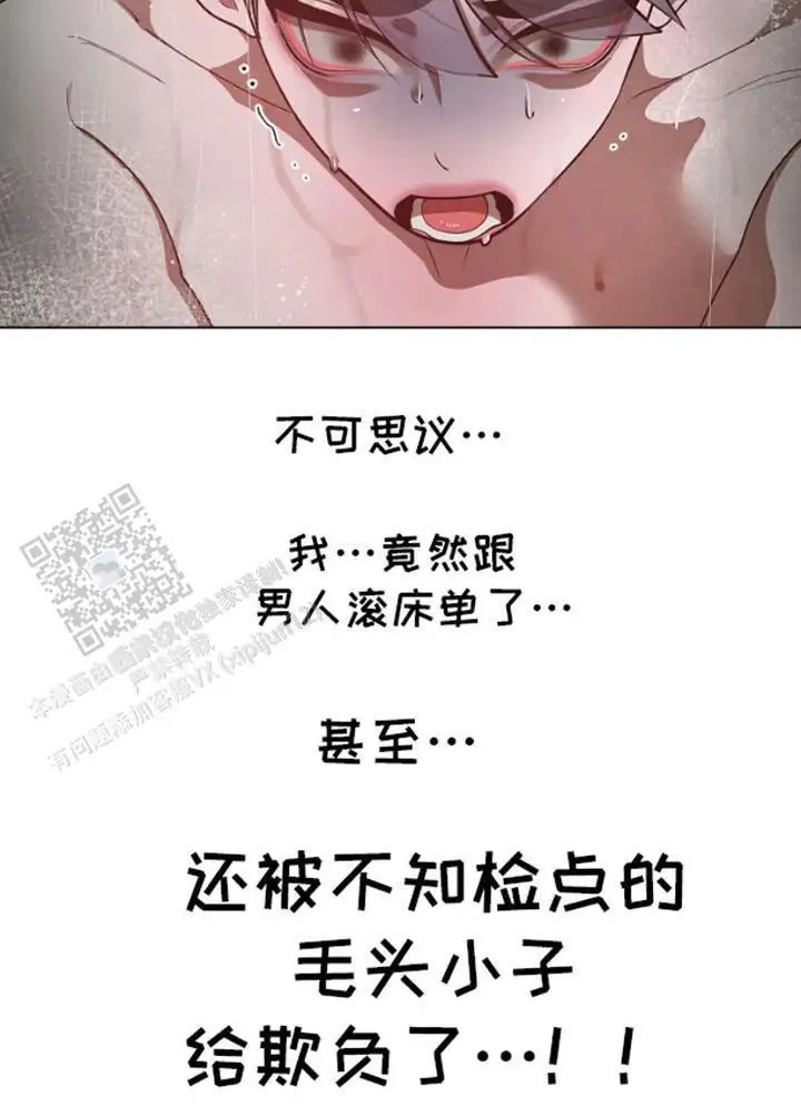 噪音惊扰 - 得手 - 第16页