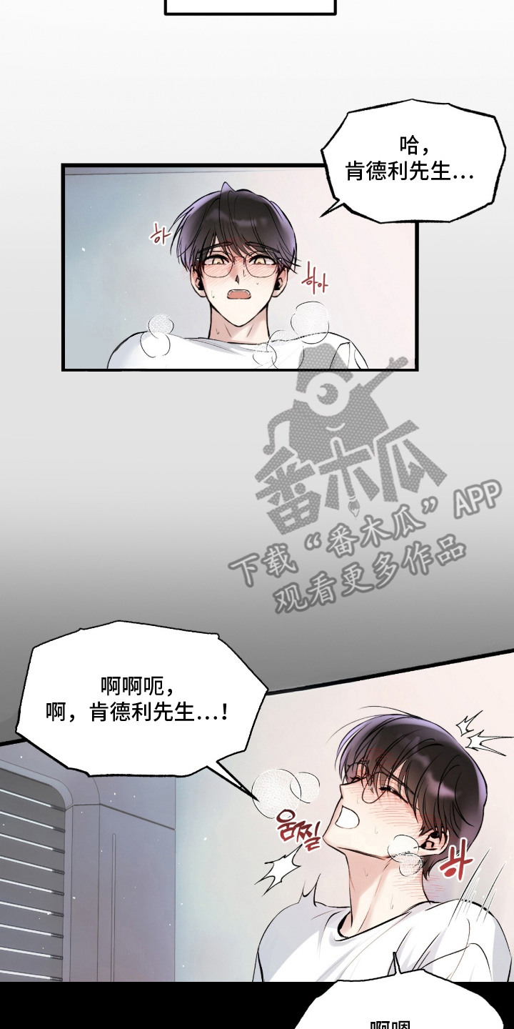 星海之约 - 宇宙病 - 第18页