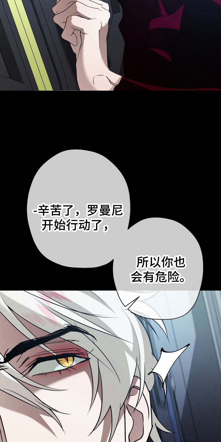 无间搭档 - 训练 - 第23页