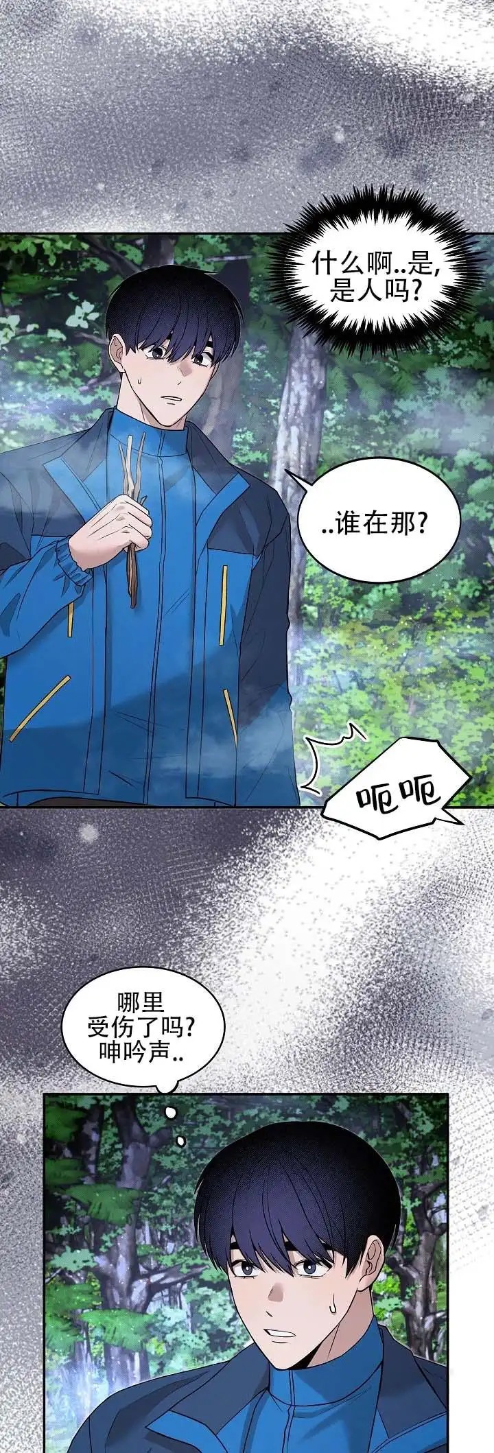 小镇谜云 - 别废话了 - 第8页
