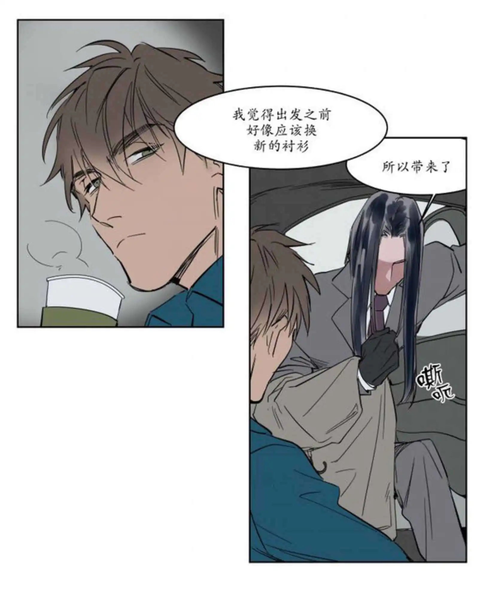 被驯服的遗产 - 约会 - 第5页