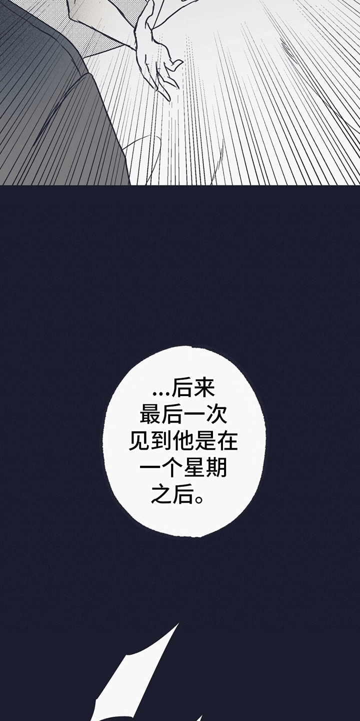 不速之客 - 希望 - 第32页