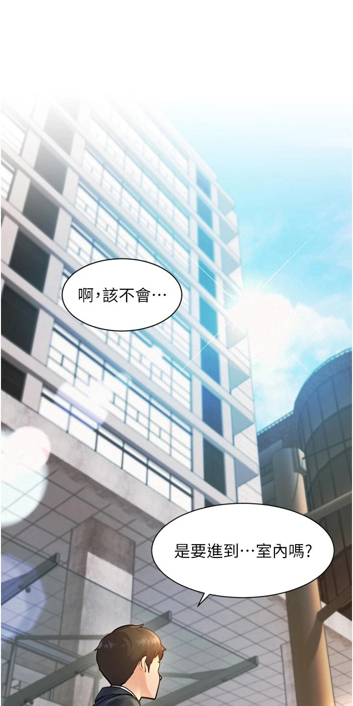 开启新视界 - 基本礼仪 - 第5页
