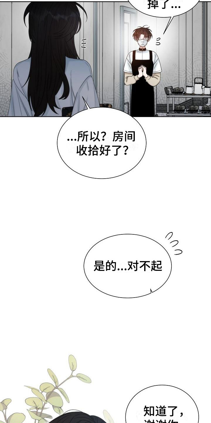 曼哈顿罗曼史 - 是他 - 第17页