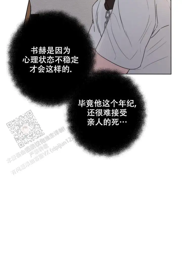 杀死爱的方法 - 还没开始呢 - 第8页