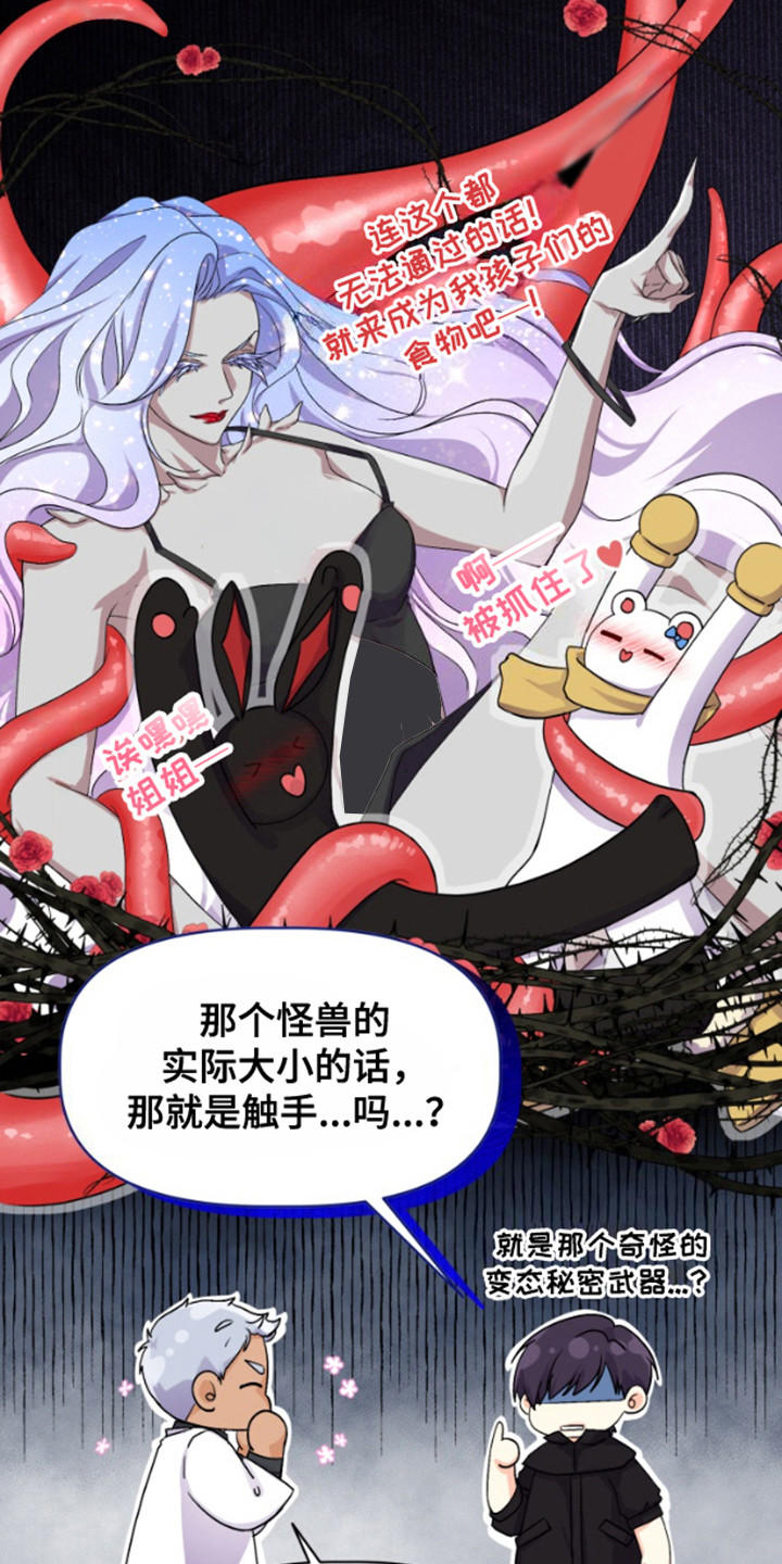 危险疗法 - 建议 - 第10页