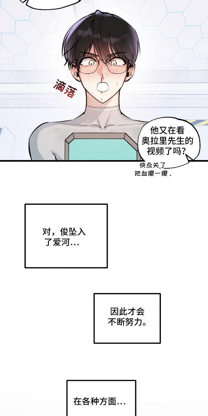 星海之约 - 宇宙病 - 第17页
