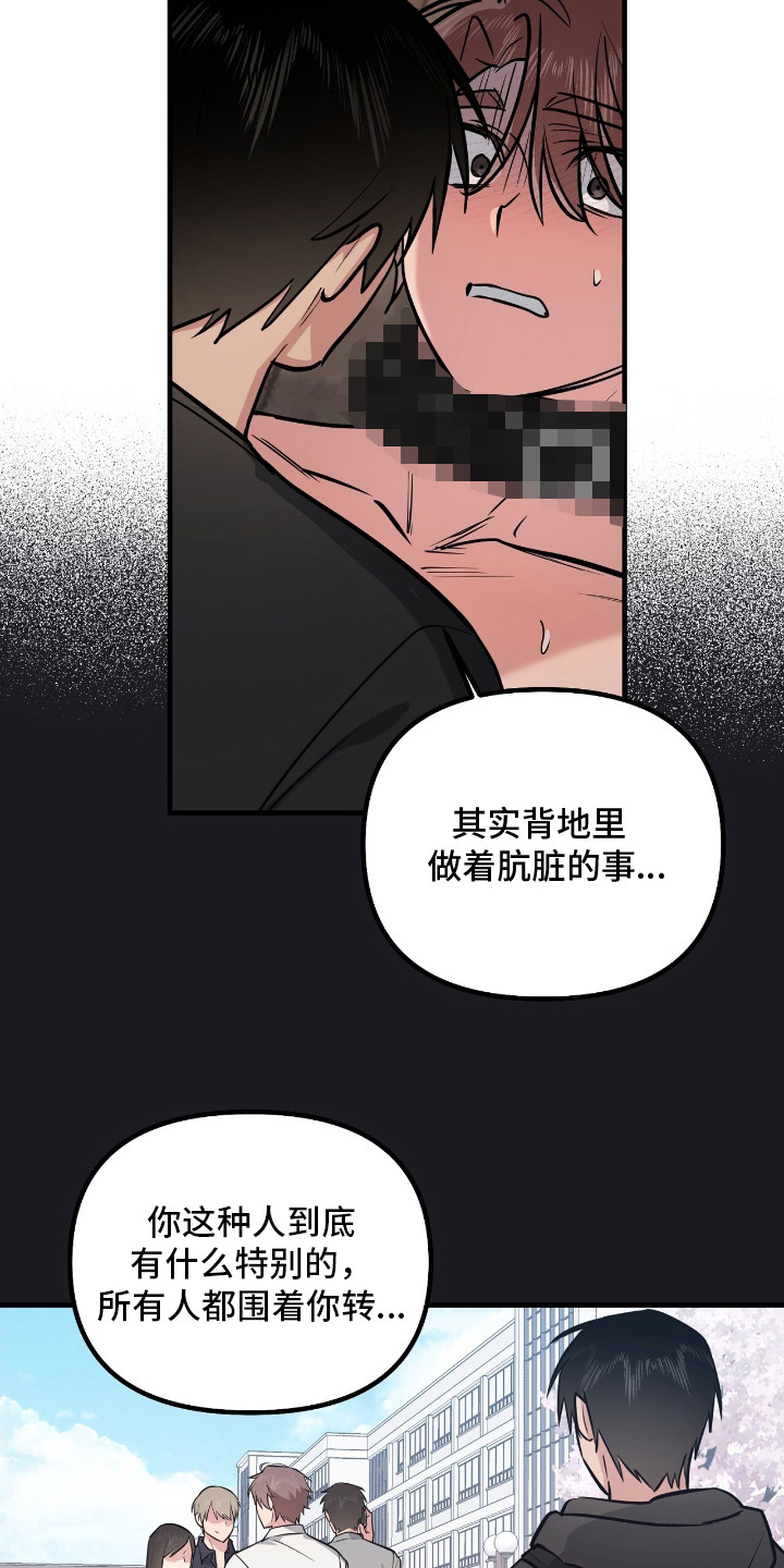活体快递 - 怨恨 - 第16页