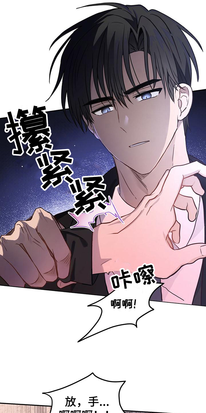 捡个甜心回家 - 英雄救美 - 第12页