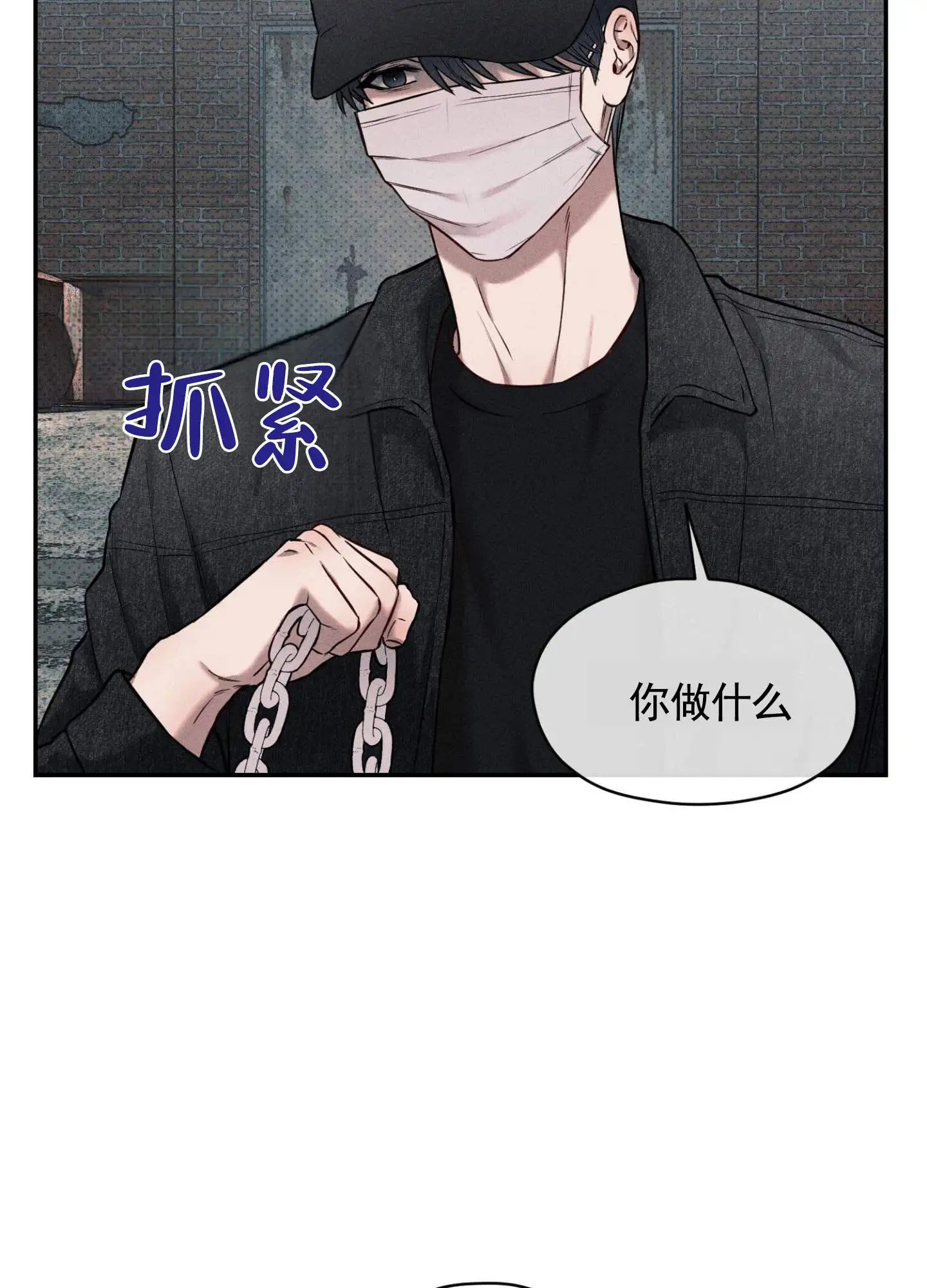 囚爱共生 - 强迫 - 第11页