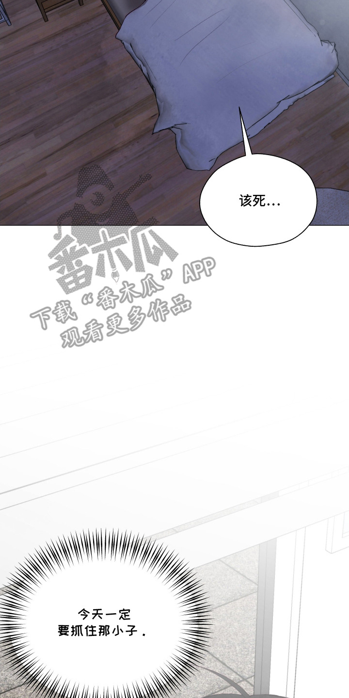 魅魔饲养日志 - 被按倒 - 第9页