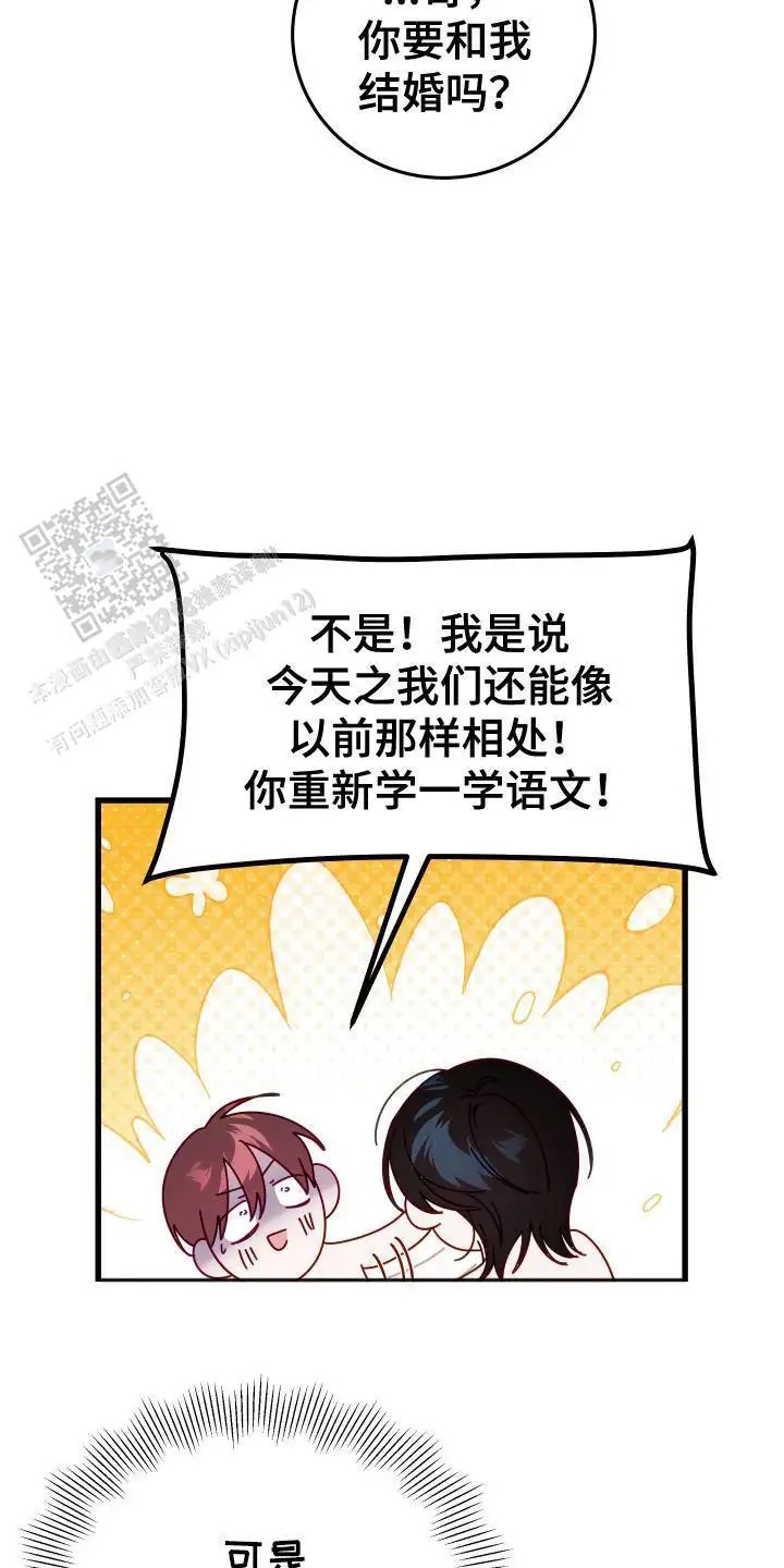 成长后的危险关系 - 圈套 - 第13页
