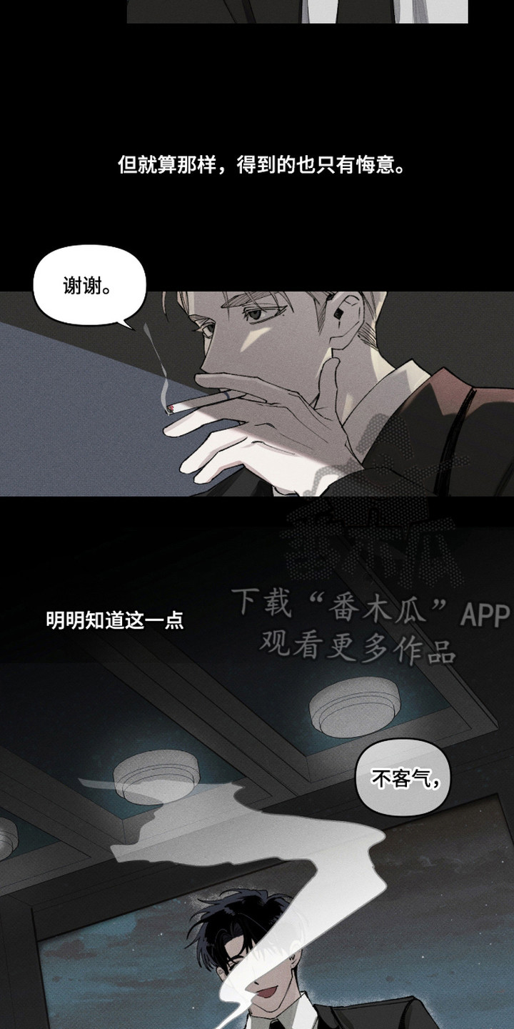抵达你的旅程 - 辞职 - 第12页