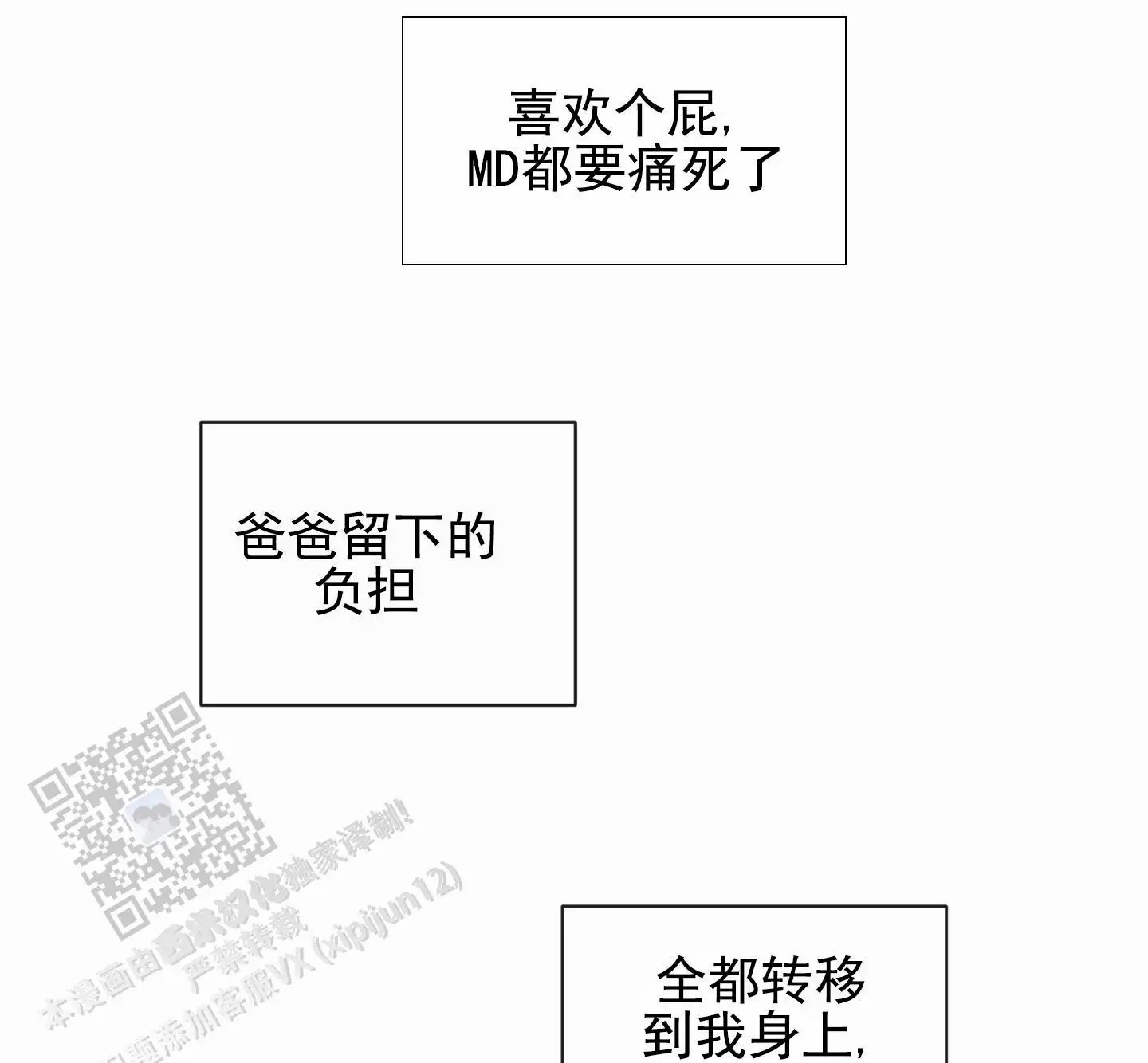 奇怪辅导 - 天作之合 - 第14页