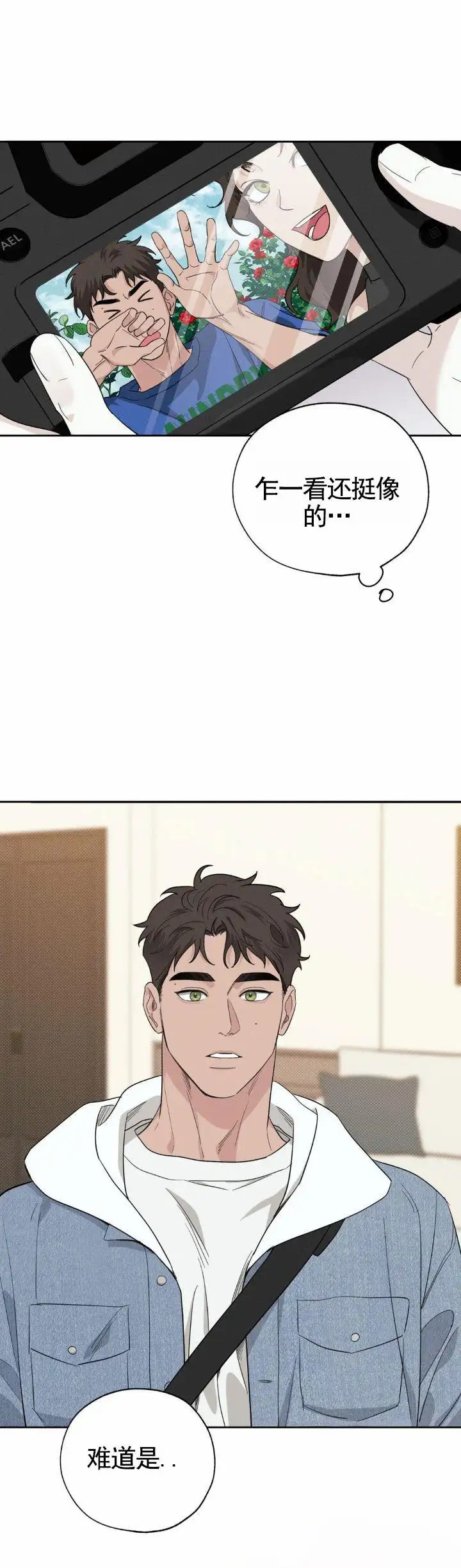 人鱼陷阱 - 挺像的 - 第12页