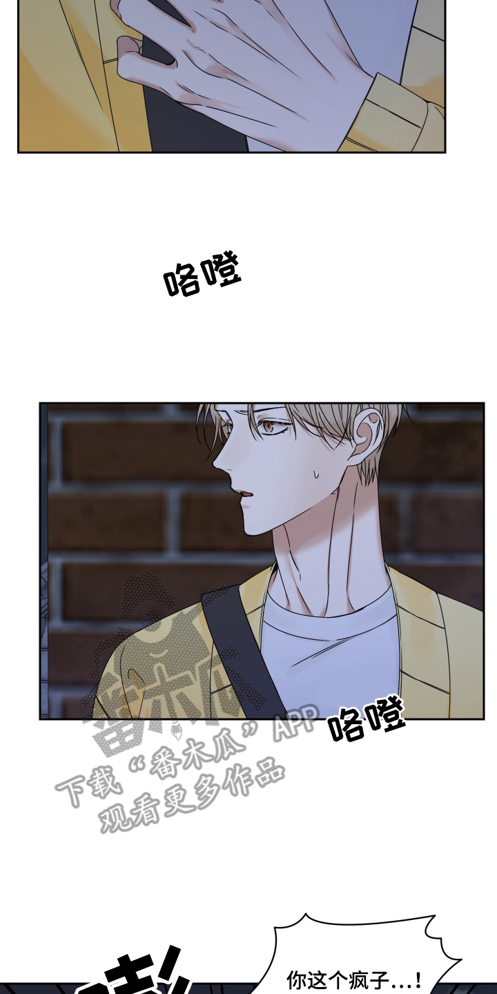 花落冥途 - 当时的他 - 第15页