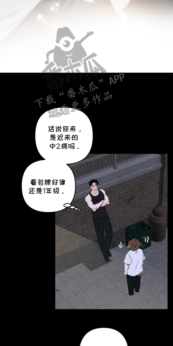哥你跑不掉了 - 不要忍着 - 第23页