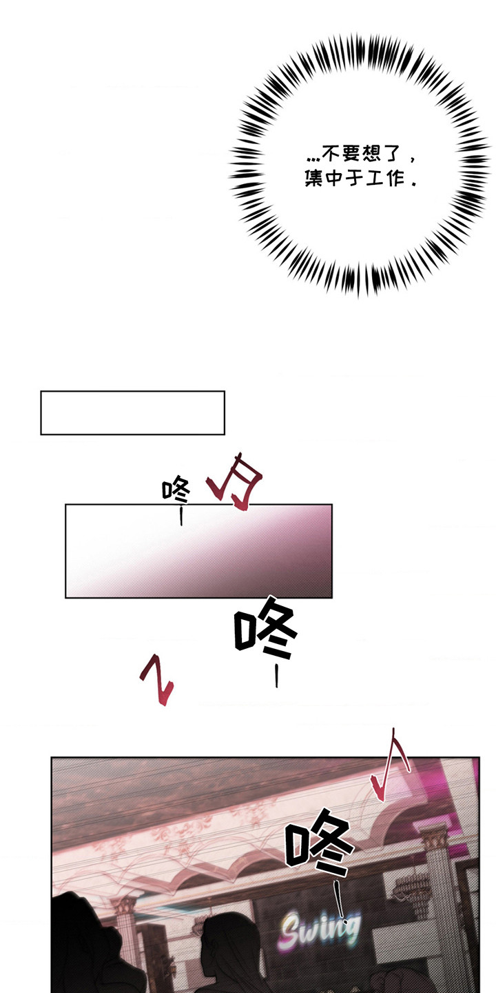 绿洲深渊 - 巡查 - 第7页