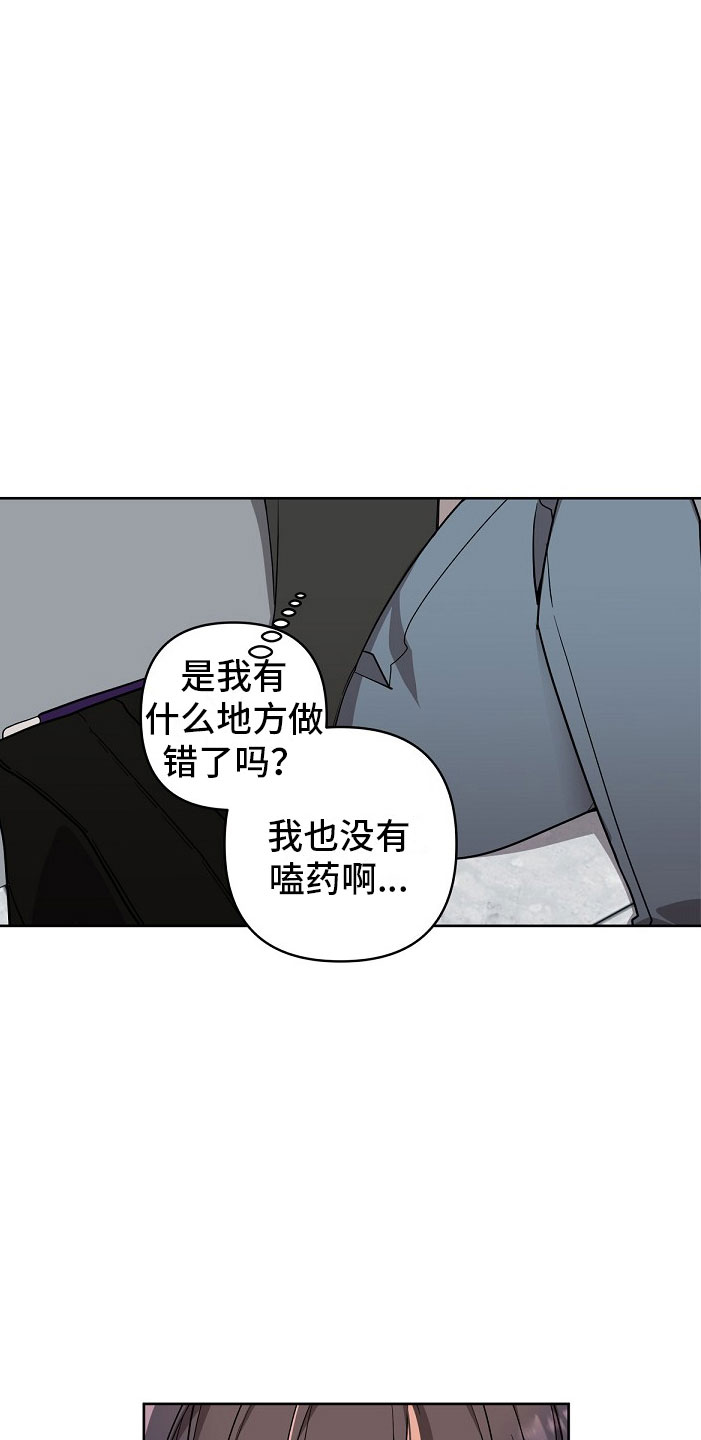 道德缺失 - 纹身 - 第5页