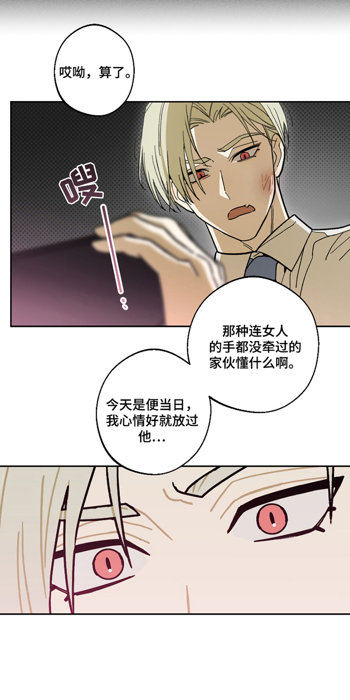 我的狐妖同事 - 被发现的秘密 - 第8页