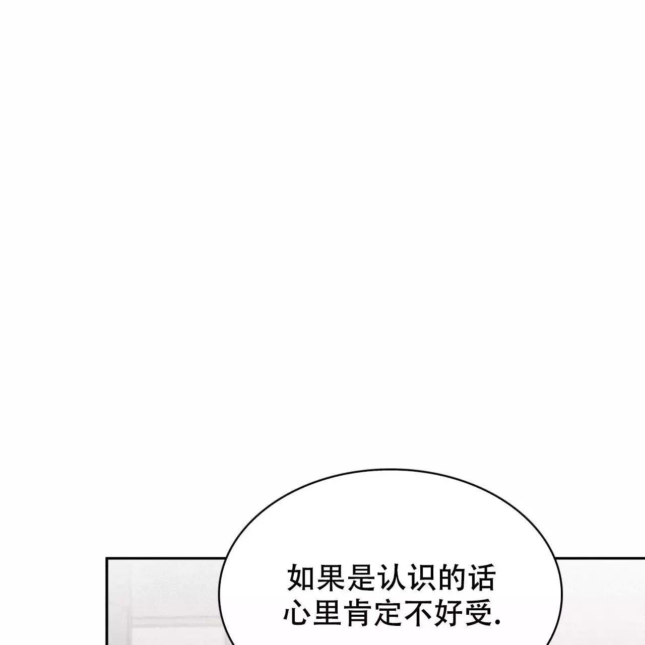 给哀悼的你 -   - 第58页